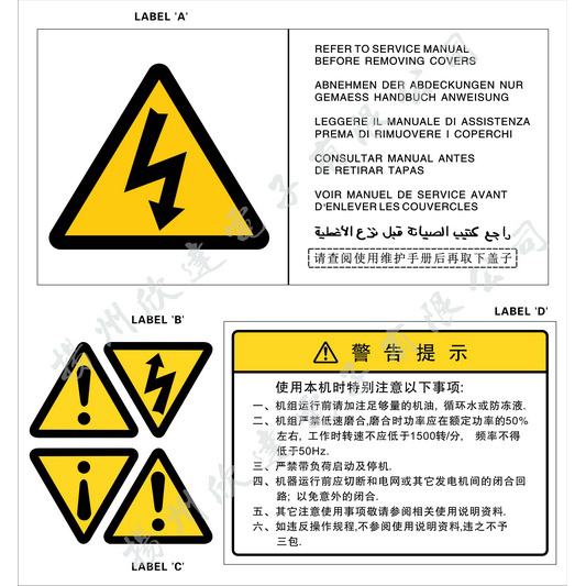 警示類標(biāo)牌